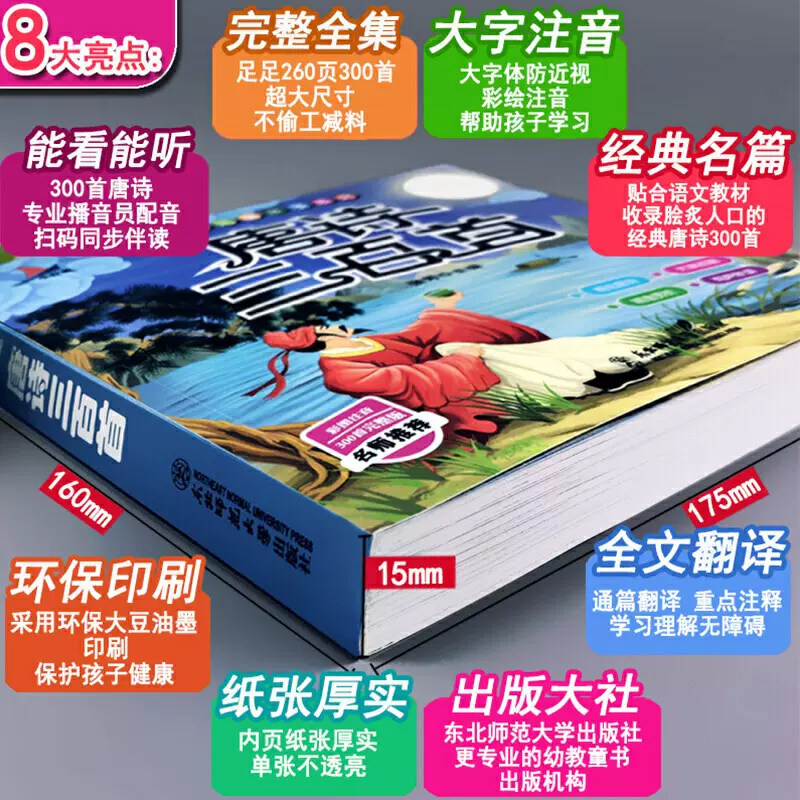 【同步音频300首完整版】幼儿早教书 博库启蒙认知书/黑白卡/识字卡