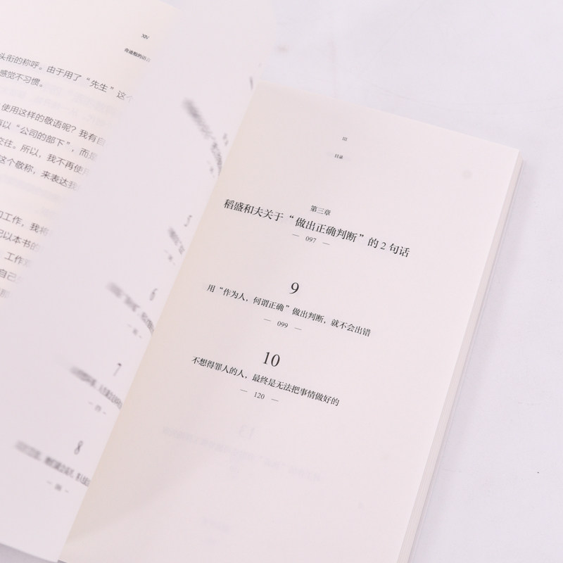 奇迹般的语言：15句话带来人生转机 稻盛和夫秘书：大田嘉仁 提炼15句箴言 助力你实现自我价值 获得人生转机 京瓷哲学日本航空,淘宝优惠券,粉丝福利购,淘宝优惠卷