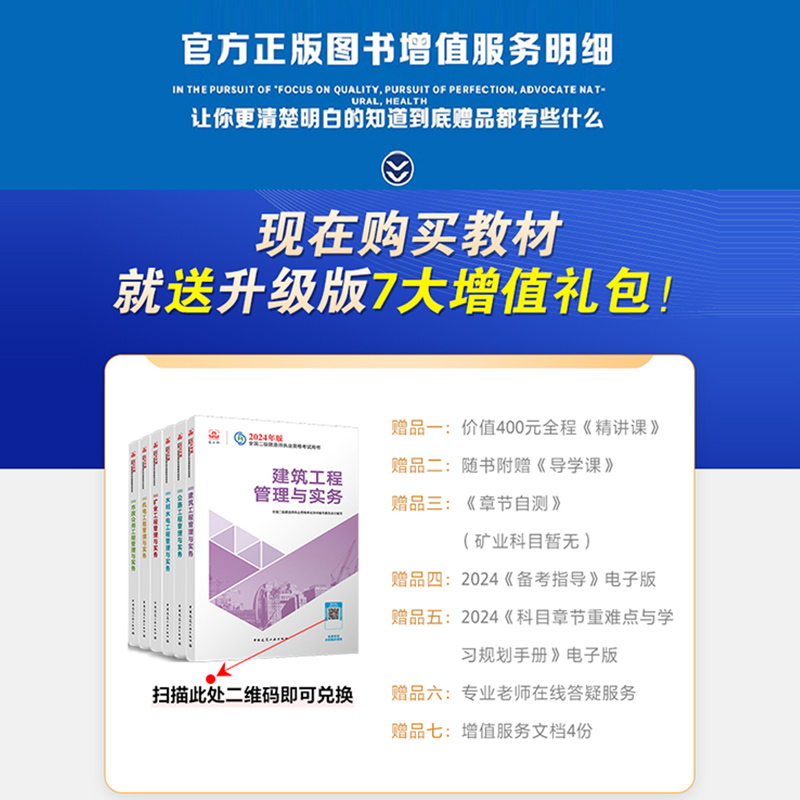 二建建筑2024年教材二级建造师历年真题试卷习题集必刷题一本通市政机电水利公路实务建设工程施工管理法规中国建筑工业出版社环球-图1