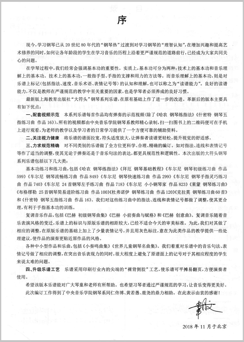 布格缪勒25首钢琴简易进阶练习曲作品100钢琴基础练习曲教程书籍乐谱车尼尔拜厄哈农钢琴初级入门自学教材韦丹文-图1