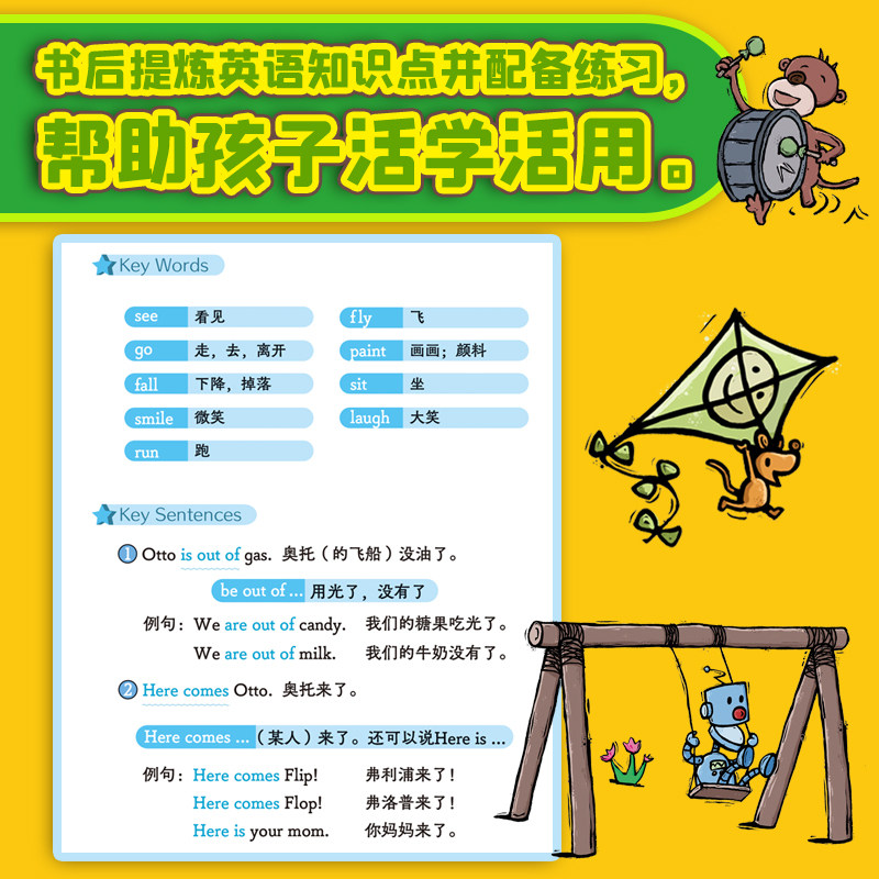 机器人奥托和朋友们双语绘本 套装全10册3-6岁情商培养双语绘本幽默搞笑亲子共读早教启蒙认知英语入门书籍