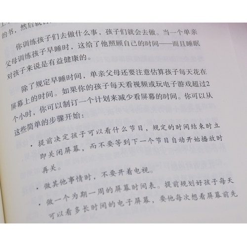屏幕时代的养育 盖瑞·查普曼著中国社会出版社纽约时报畅销书《爱的五种语言》作者新作数字时代的父母指导手册正面管教家庭教育 - 图3