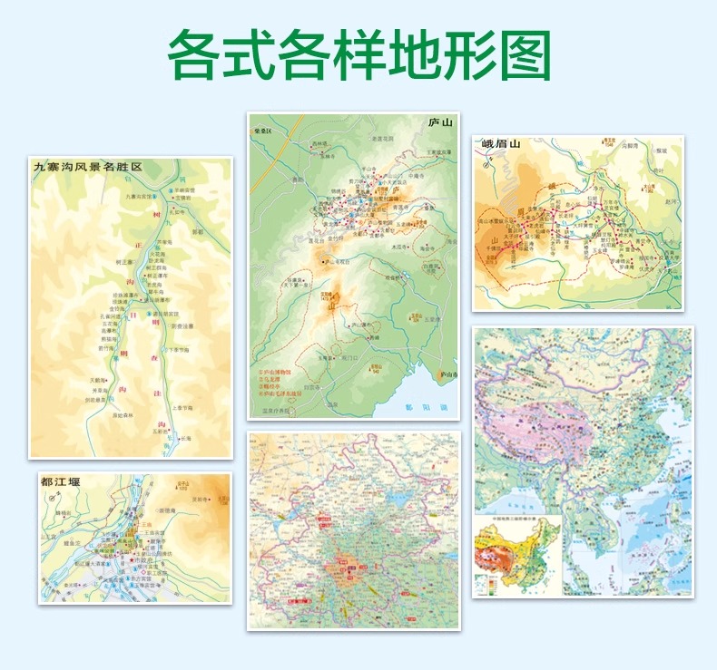 2024版 中国地图册地形版 地形版 升级版 地形图 100余幅各省市、城市、区域地形图 办公、学生地理学习正版书籍 中国地图出版社 - 图2