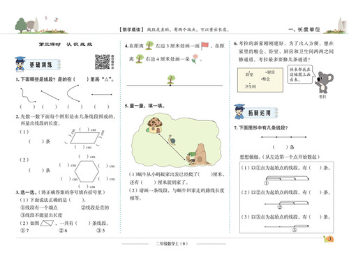 2024秋新版 黄冈小状元二年级上册语文数学课时作业本全套2本 人教版小学生2年级上册语文数学同步训练练习册黄岗一课一练课课练 - 图1