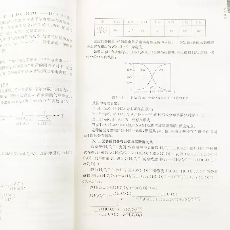 高中化学教学疑难问题研析 高中化学基础重点知识大全知识点讲解高一高二高三教辅高考理科总复习资料学透高中化学浙江教育出版社 - 图2