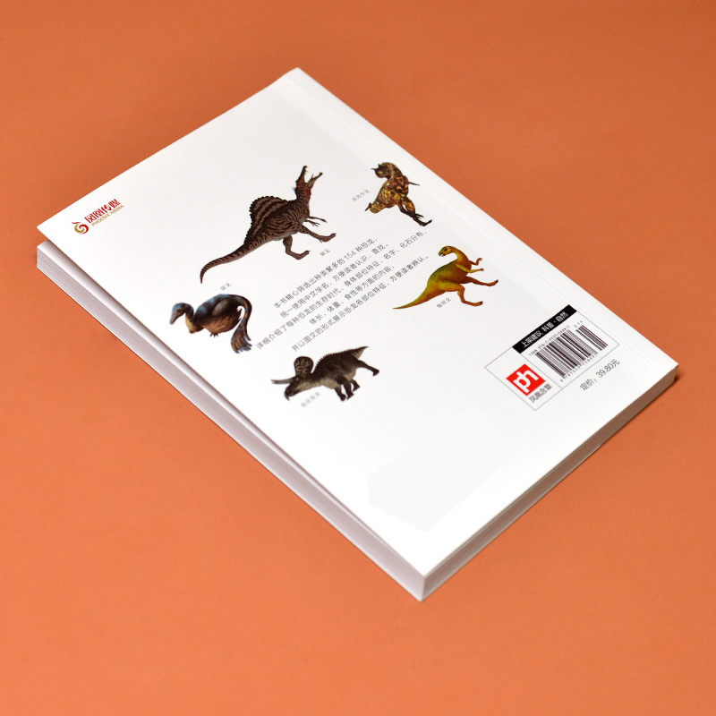 恐龙图鉴 154种恐龙生活特征与习性解读。探秘、揭秘恐龙的生活状态，开启一场神奇的恐龙世界之旅 博库网 - 图3