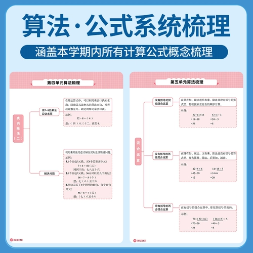 2025 Sunshine Classation Dictation и расчет Маленький экспертный класс 123456 Том 2 Том 123456 Китайская математика английская диктовка