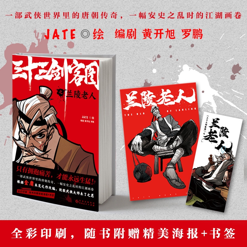 金庸漫画 新人首单立减十元 21年8月 淘宝海外 金庸漫画 新人首单立减十元 21年8月 淘宝海外