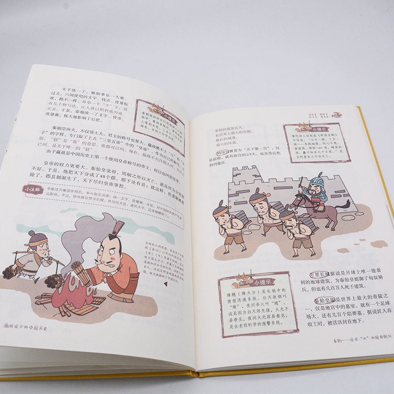 画给孩子的中国历史:精装彩绘本中国古代神话历史下五千年故事儿童绘本3-4-6-8-12周岁小学生低幼儿园亲子共读说给孩子的历史读物-图3