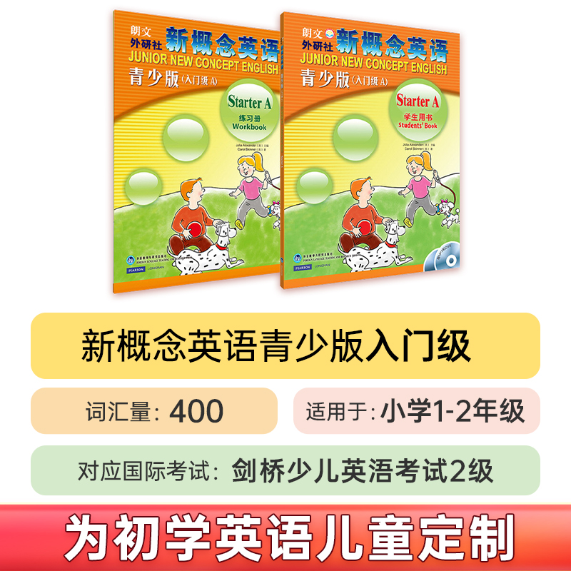 点读版新概念英语青少版入门级a 学生用书+练习册新概念英语青少年版入门级幼儿英语启蒙教材新概念青少版入门级 - 图3