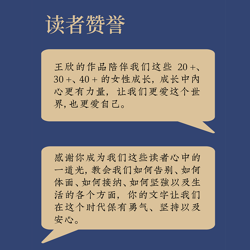 官方正版 不理想的妻子王欣（网络名：反裤衩阵地）通过女性的视角揭示了社会阶层冲突的复杂性和影响力 人民文学出版社畅销书籍 - 图2