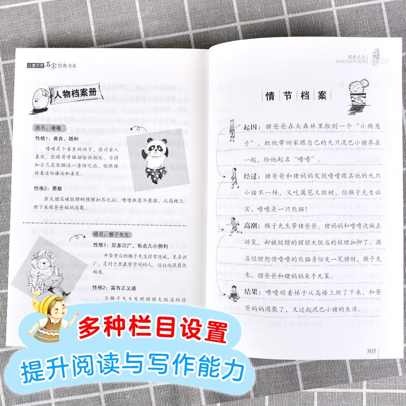 怪老头儿孙幼军著儿童文学名家经典故事书8-10-12岁小学生三四五六年级课外阅读书籍畅销书排行榜少儿小说读物正版寒暑假必读正版 - 图1