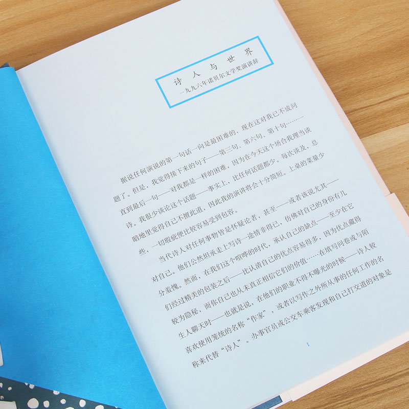 官方正版万物静默如谜维斯拉瓦·辛波斯卡著诺贝尔文学奖得主代表作我曾这样寂寞生活给所有昨日的诗集外国文学畅销文学经典书-图2