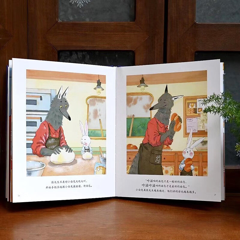 春福+最好的面包店 2册套装 精装 张越原创 3–4-5-6周岁儿童幼儿园绘本阅读睡前故事书 小中大班入园早教启蒙硬壳 浪花朵朵童书,淘宝优惠券,粉丝福利购,淘宝优惠卷