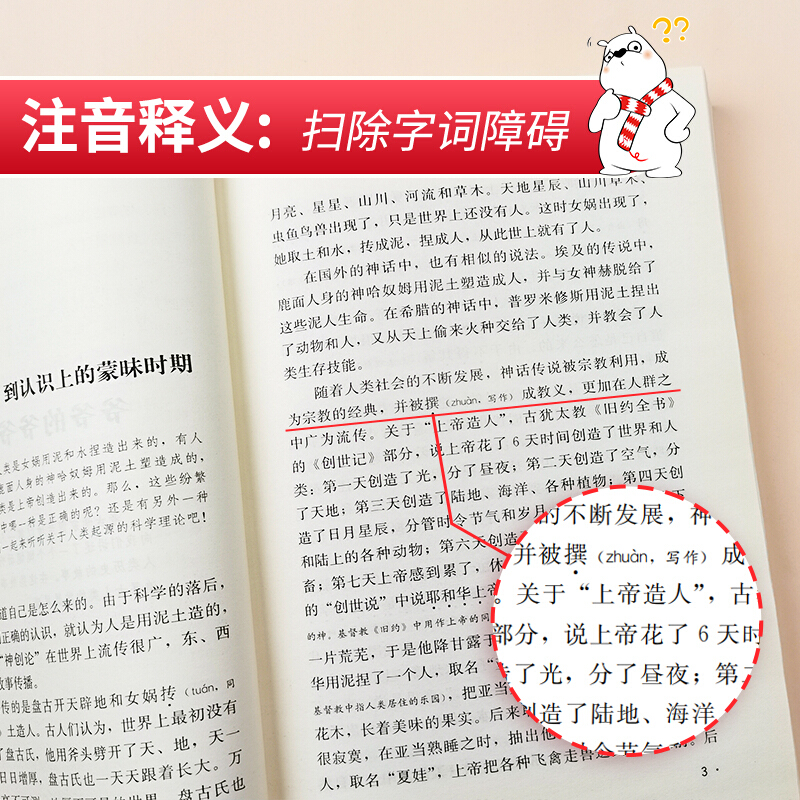 四年级课外书必读6册下册细菌世界历险记米伊林十万个为什么穿越地平线看看我们的地球爷爷从哪里来小学生课外阅读书籍快乐读书吧-图3