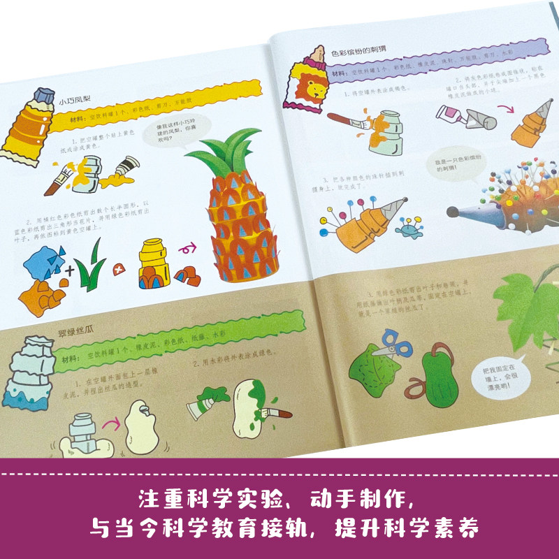 内容丰富、严谨，每册含科学视频，扫码畅听音频，让科学的力量扎根心底！上百幅满版精美插图，“ 博库网