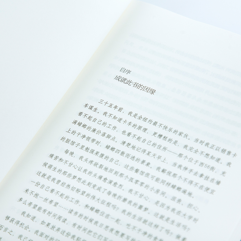 人性的优点 卡耐基 全译本 忠实还原62篇 卡耐基 初始手稿 经典 励志 人际交往 提升自信 发展自我 完善自我 - 图1