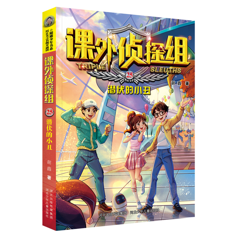 新版课外侦探组第25-28册共4册谢鑫著中小学生三四五六年级课外阅读书籍9-12-15岁儿童悬疑侦探推理小说破案故事书校园冒险探案-图0