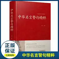 诸葛亮名言 新人首单立减十元 21年7月 淘宝海外