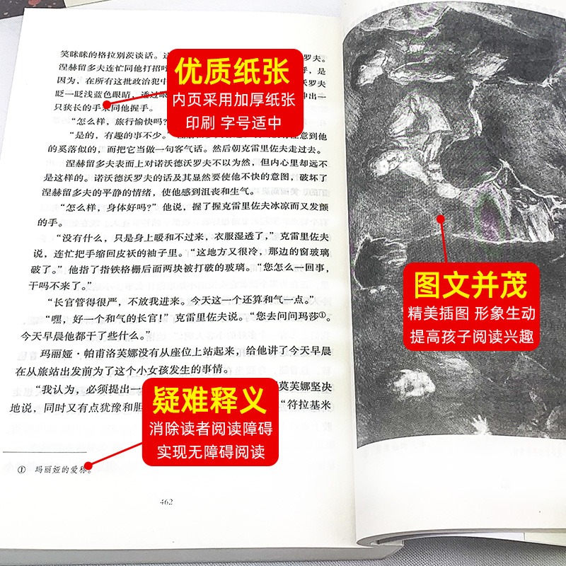 全套4册战争与和平原著安娜卡列尼娜正版书复活列夫托尔斯泰的三部曲全集适合初中生高中生必读课外阅读书籍高一看的世界名著书目-图1