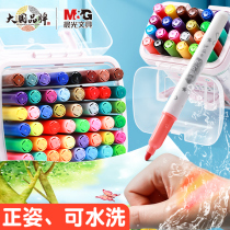 Morning light positive posture Easy washable watercolor pen Zhengpose pen grip Water soluble 12 color 24 color 36 color 48 color 48 color Children Non-toxic Watercolor Pen Kindergarten Elementary School Students Special Fine Art Painting Graffiti Suit