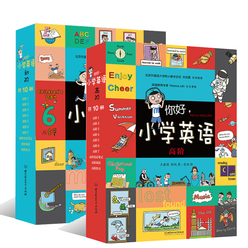 你好小学英语初阶高阶任选123456年级英文单词语法口语拼读一二三四五六年级漫画英语故事辅导小学生9岁基础教材延伸词汇量句型