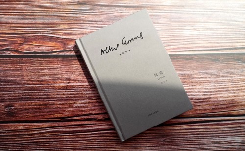 鼠疫(精)译文经典 加缪著原著正版上海译文出版社 刘方译 诺贝尔文学奖得主作品世界名著外国小说畅销书排行榜图书籍局外人 - 图2