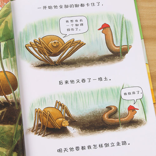 蚯蚓的日记 精装硬壳一年级小学生书单少年儿童文学信谊精选图画书绘本1-2-3-6-9周岁宝宝科普书籍童话故事书彩图精装版非注音版 - 图2