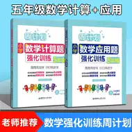 五年级下册计算题 新人首单立减十元 21年8月 淘宝海外