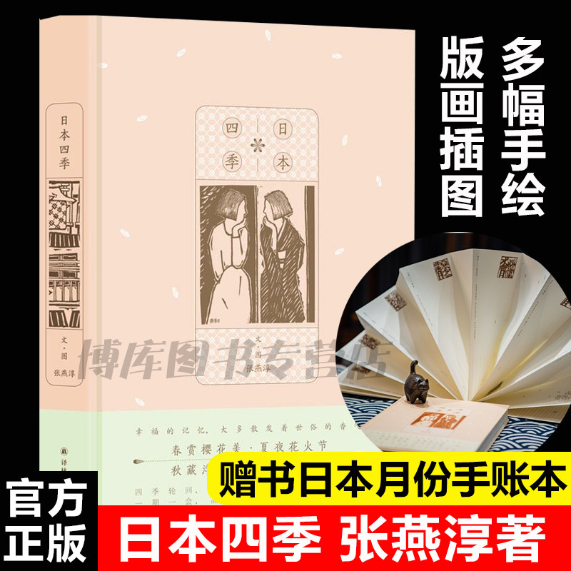 四季文字画 新人首单立减十元 22年8月 淘宝海外