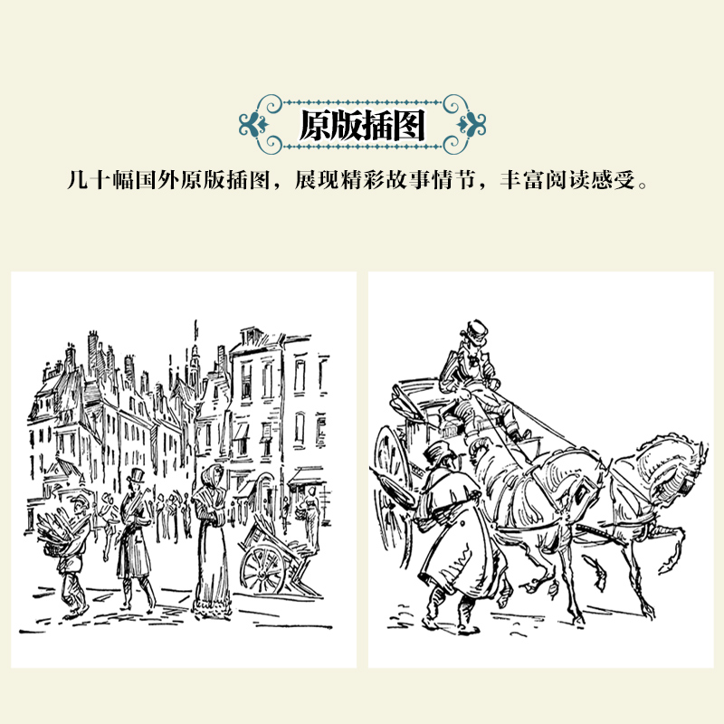 高老头巴尔扎克人间喜剧原著原版完整无删减书籍寒假阅读经典名著小学生初中生课外阅读书籍必读世界经典名著-图2