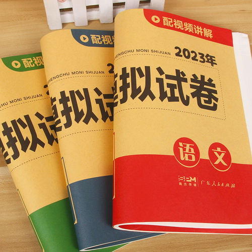 2024小升初试卷真题卷模拟测试卷分班考语文数学英语必刷题人教版毕业系统总复习小学六年级下册期末考试全套同步练习名校名卷冲刺 - 图0