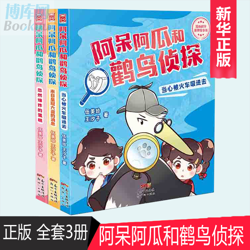 阿呆和阿瓜 新人首单立减十元 21年9月 淘宝海外