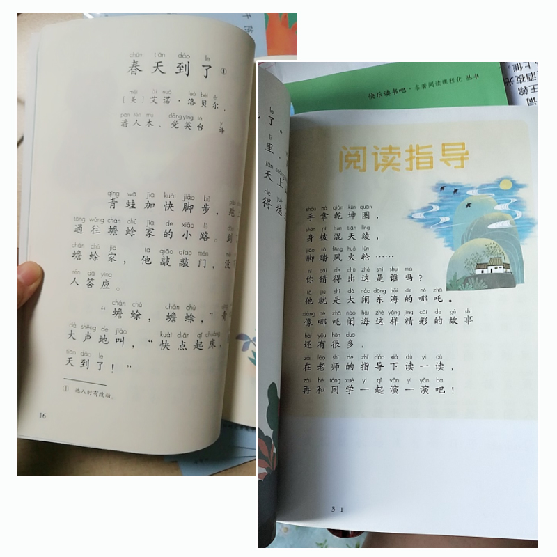 和大人一起读一年级上册人教版快乐读书吧丛书全套4册1一年级阅读课外书必读老师 儿童文学书籍小学生课外书带拼音注音版曹文轩