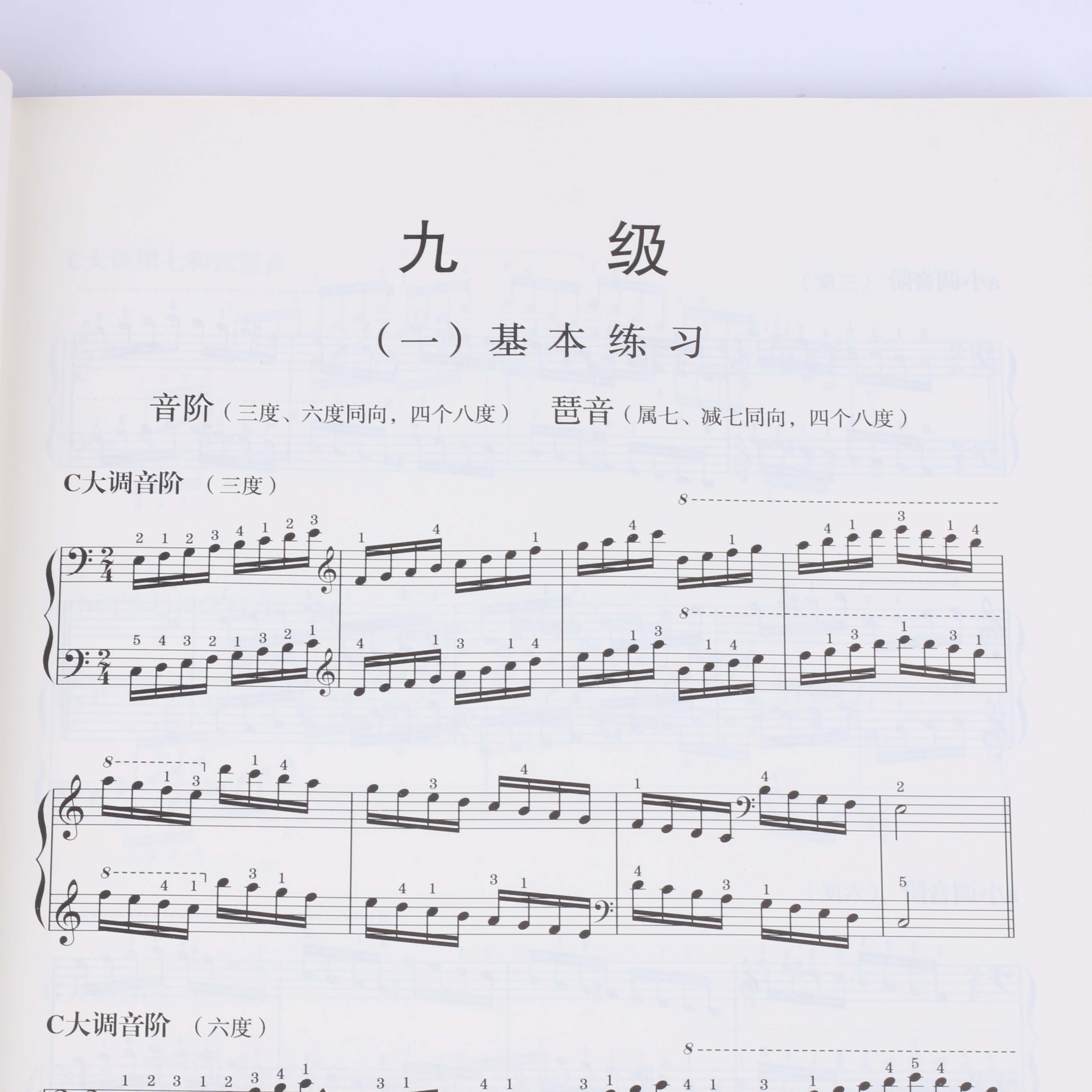 社会艺术水平全国通用钢琴考级教材9-10级 第2二套 全国通用教材 钢琴9级-10级第2套附光盘钢琴考级书 正版 - 图3
