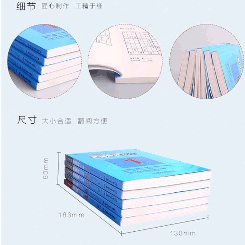 【现货5册】美国数独100题 儿童入门小学生数独书入门初级到 九宫格数独游戏书成人填字游戏思维训练智力开发益智游戏书籍 - 图2