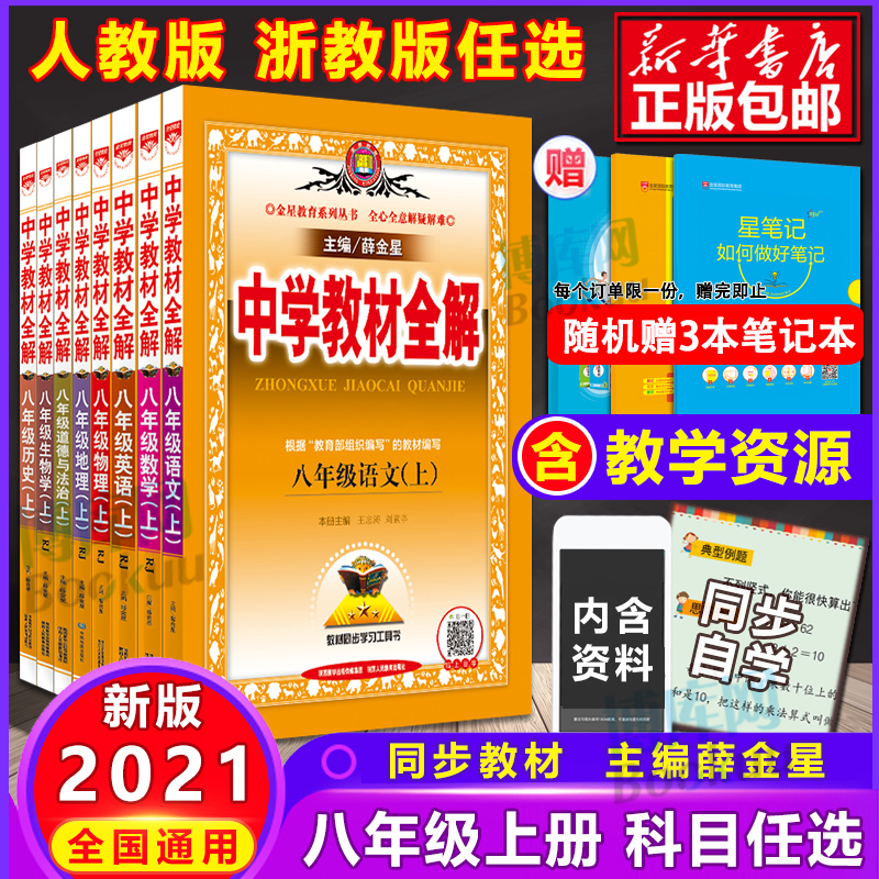 中学二年级数学书 新人首单立减十元 21年8月 淘宝海外