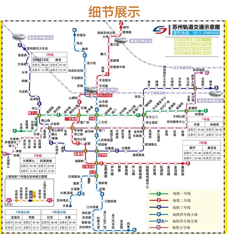 苏州CITY城市地图2024版 苏州区街道详图+轨道交通示意图+景点导航图 中图社city城市系列中国旅行版 中国旅游地图 - 图1