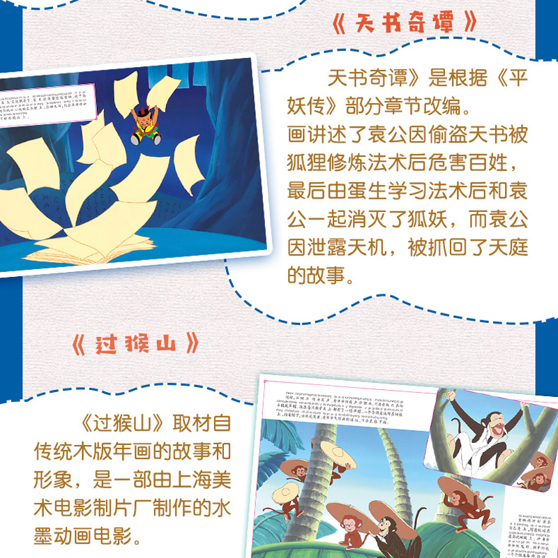 正版哪吒闹海连环画小学二年级注音版课外阅读绘本人民邮电出版社正版图画故事书籍一年级课外书哪咤传奇哪吒之魔童降世动画故事