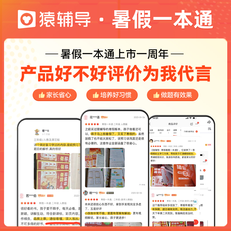 猿辅导暑假一本通升学衔接作业，【视频讲解-第5张图片-提都小院