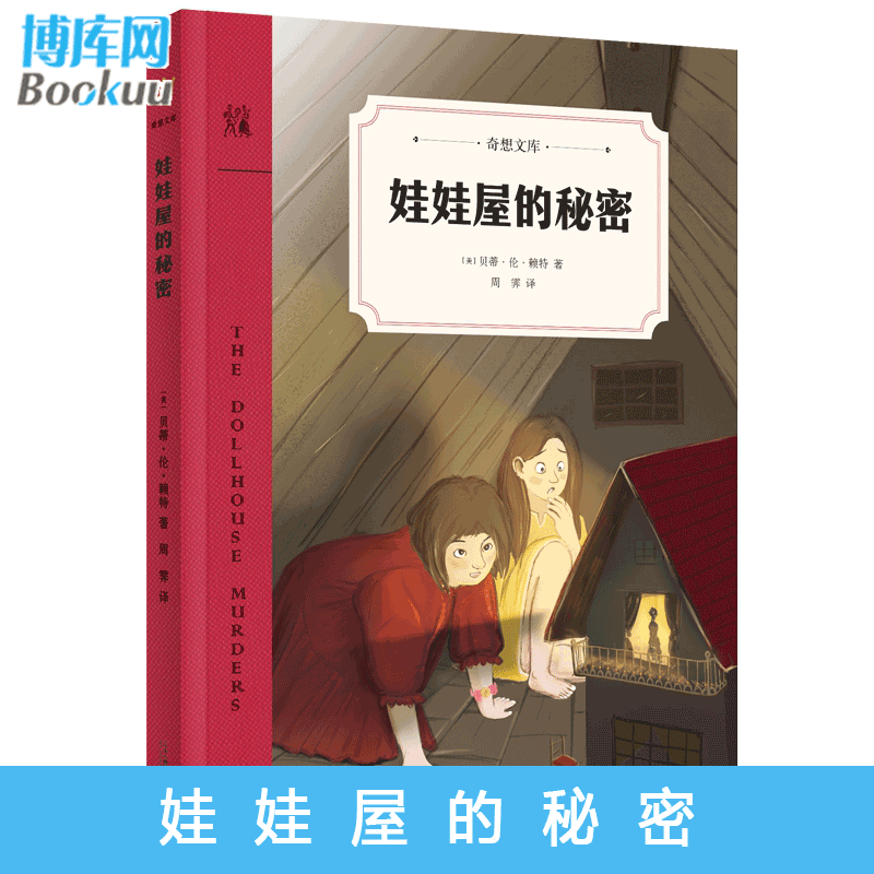 娃娃屋的秘密 新人首单立减十元 21年7月 淘宝海外 娃娃屋的秘密 新人首单立减十元 21年7月 淘宝海外