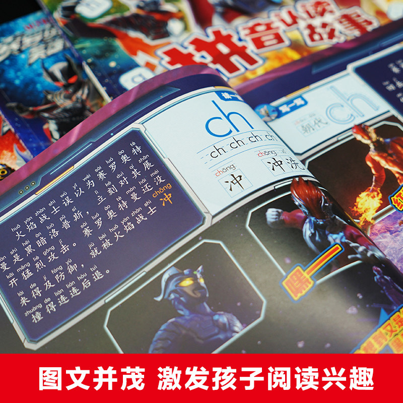赛罗奥特曼英雄传大全套装 拼音认读图画故事漫画书全4册幼儿园3-6-9岁儿童绘本小学生连环画特利迦德凯泽塔欧布55周年纪念版图鉴