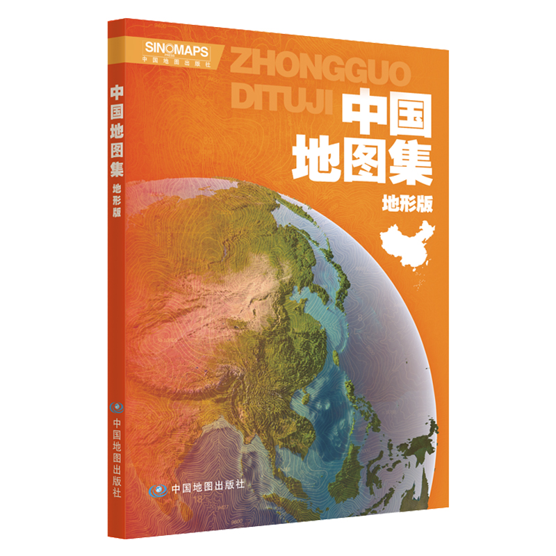 2024版 中国地图集（地形版）16开大开本学习地理的重要工具书 专题地图地区省市地理地形交通水文自然经济 中国地理参考工具书 - 图3