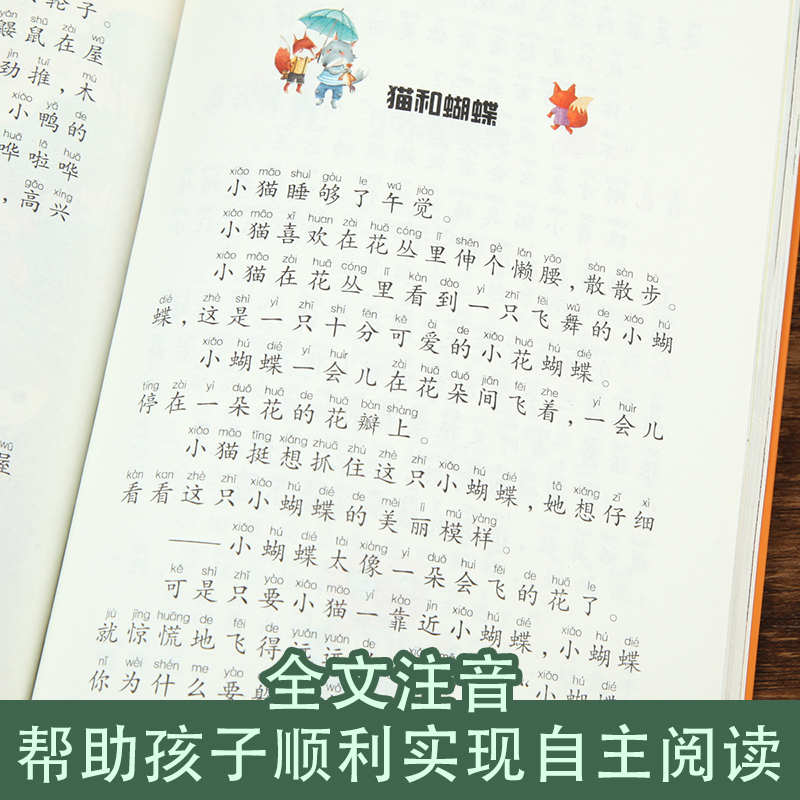 全集8册小巴掌童话一年级注音版张秋生正版百篇彩图二三一年级阅读课外书必读阅读经典绘本小学生课外阅读书籍故事书儿童幼儿园-图3