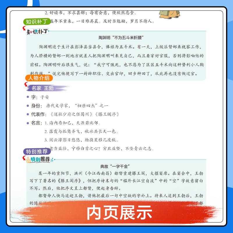 2024新版53小学生必背文学常识积累大全 小学语文非必备文学常识专项训练一二三四五六年级通用小升初5.3中国古代常识题库练习册