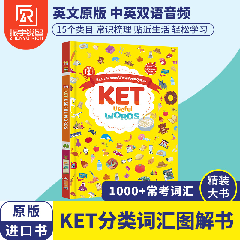 A2 Key for schools剑桥ket词汇书ket核心词汇循环Ket Useful Words 14天攻克ket词汇默写 KET词汇卡片 KET词汇通关宝 - 图0