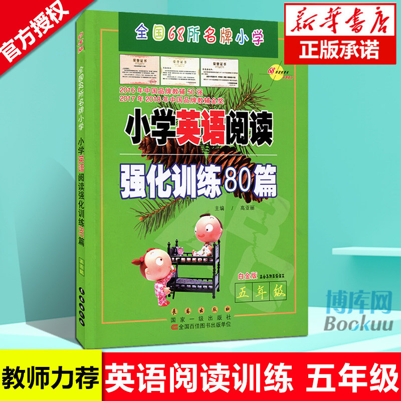 小学五上英语课本 新人首单立减十元 21年7月 淘宝海外