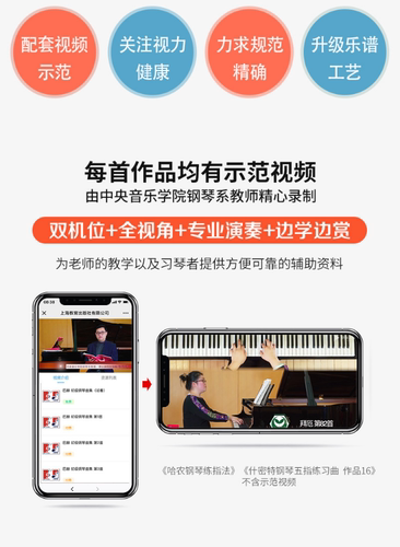 小奏鸣曲集 韦丹文 大符头版 上海教育出版  钢琴曲集基础入门学习 红皮书 小奏鸣曲集大字版 小奏鸣曲集大音符 - 图1