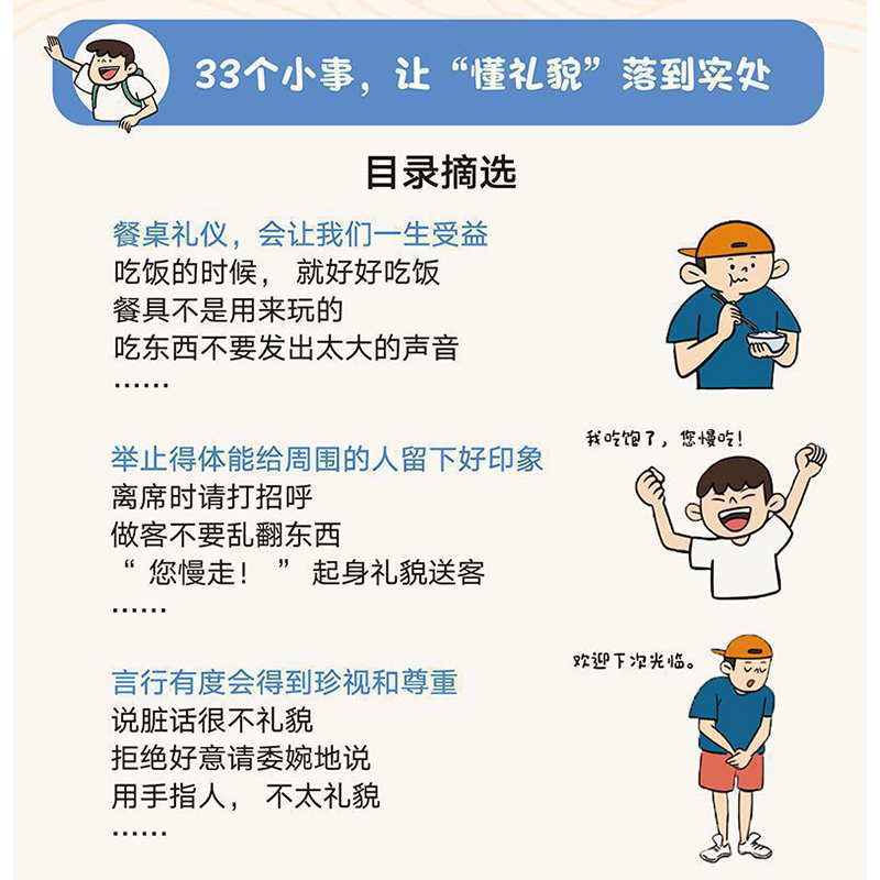 有教养(那些祖辈教给父辈父辈教给我的小事)5至12岁适读漫画连环画中国现代亲子读物家庭教育育儿书籍磨铁图书正版_虎窝淘