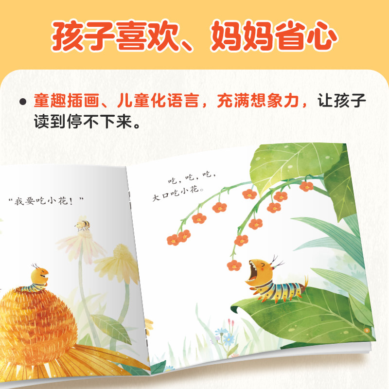 学而思摩比汉语分级阅读点读版识字中文自主分级阅读小羊幼小衔接上山儿童分级读物中文识字益智早教点读书识字卡3-6岁幼儿认字书
